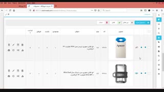 راهنمای 1893 - چطور می توانم محصول خاصی را در سایت غیرفعال کنم؟