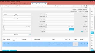 راهنمای راشین وب 1858 - چگونه میتوانم قیمت محصولات را تغییر دهم؟