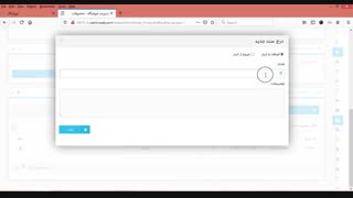 راهنمای راشین وب 1848- چگونه میتوانم موجودی محصول را افزایش دهم؟
