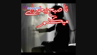 الله الله بخونم