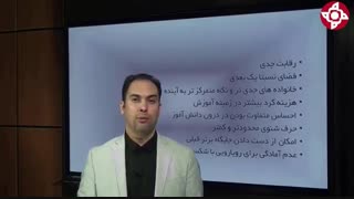 معایب و محاسن مدارس تیزهوشان و نمونه دولتی؟