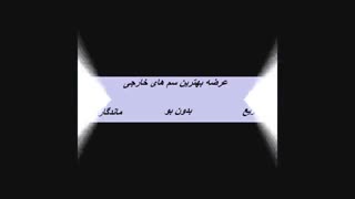 فروش سم زنبورکش بسیار قوی