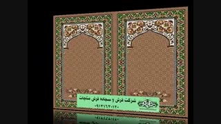 سجاده فرش طرح ستوده کلینیک پوست