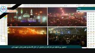 قیام تاریخی و بی نظیر مردم قم برای تشییع پیکر شهدای مقاومت