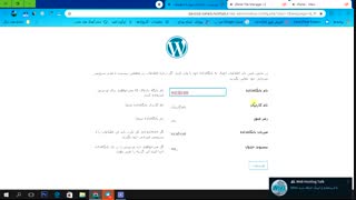 آموزش نصب و راه اندازی وردپرس