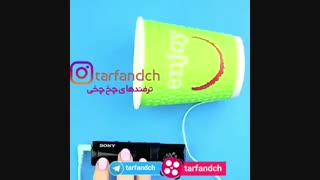 اگه هنذفری داری ببین