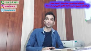 مهم ترین فاکتور ها در انتخاب و خرید دوربین مداربسته  قسمت3 : راهنمای خرید