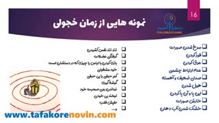 افزایش اعتماد به نفس