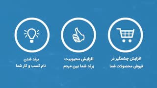 معجزه ویدیو مارکتینگ در ایران