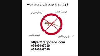 فروش سموم قوی حشرات با نازلترین قیمت