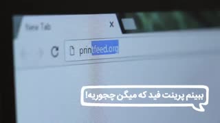 تحویل سریع کارتریج پرینتر در محل شما با پرینت فید