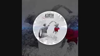 آهنگ مهراب و ارشاد به نام عاشق