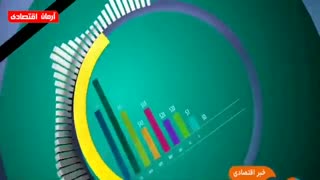 اخبار اقتصادی سه شنبه 17 دی 1398