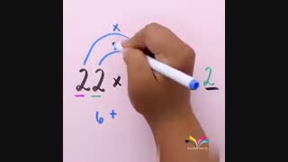 چند تا ترفند محاسباتی