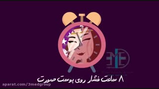 بالش ضد چروک صورت Beauty Booster کلینیک زیبایی