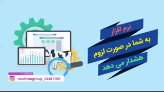 چرا از نرم افزارهای مدیران استفاده کنیم