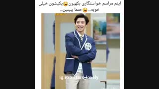 مراسم خواستگاری بکهیون ته خندهXDDDD