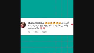 پیام های بیماران دکتر فرشید صفدریان پلاسماجت