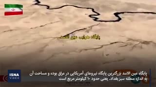 چرا ایران «عین الاسد» را انتخاب کرد؟