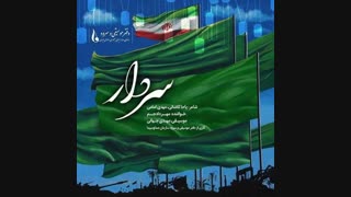 موزیک جدید مهراد جم سردار