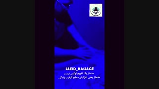 ماساژ سوئدی عضلات چهار سر رانی