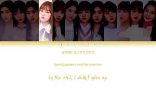 [لیریک] آهنگ 'As We Dream (꿈을 꾸는 동안 (夢を見ている間)' از IZ*ONE (아이즈원)