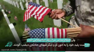 متن صحبت رهبر و انتقام سخت .....وسیلیه اول