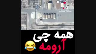 همه چی آرومه ۱