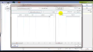 فیلم آموزشی نرم افزار تغذیه مدیران - بخش سرک