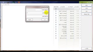 فیلم آموزشی نرم افزار مدیریت تغذیه مدیران - بخش گروه های دامی