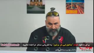 فیلم سامورایی در برلین | دانلود کامل فیلم سامورایی در برلین (رایگان) (بدون سانسور) | 4K
