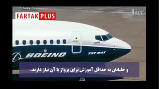 مستند جنجالی درباره سقوط بویینگ ۷۳۷ که ۹ میلیون بار در یوتیوب دیده شده