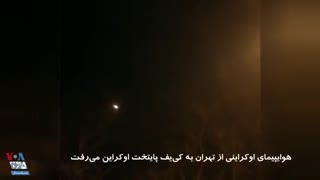 علت سقوط هواپیمای اوکراینی/موسسه اجاره دوربین پارس لنز