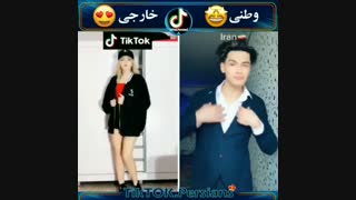 تیک تاک تغییرلباس