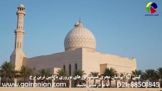 میکس آهنگ شاد عربی ول ولک ابراهیم البغدادی و دیدنی های مسقط عمان _ گیتی آرا