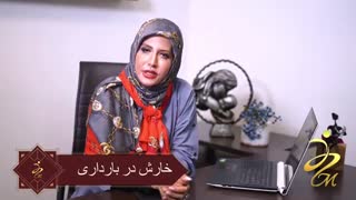 علت خارش در ماه های آخر بارداری