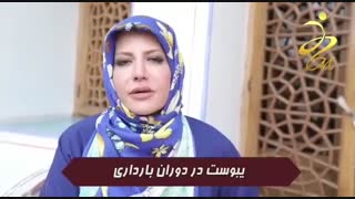 یبوست در دوران بارداری (از علت تا درمان قطعی)