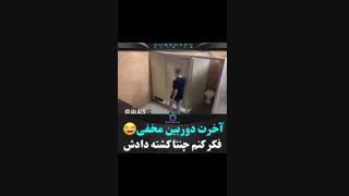 دوربین مخفی خارجی جدید