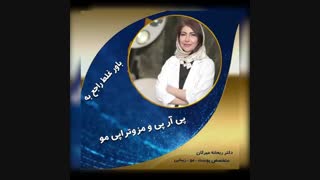 پی آر پی و مزوتراپی مو