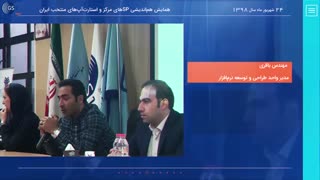 همایش هم اندیشی استارتاپ ها 24 شهریور 07