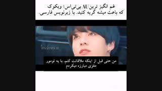 غمگین ترین AU بنگتن،ویکوک که باعث میشه گریه کنید ...(taekook/vkook/BTS/ویکوک/تهکوک/بی تی اس)