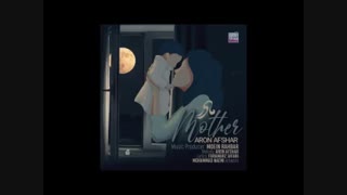 آرون افشار - مادر Aron Ashar - Madar