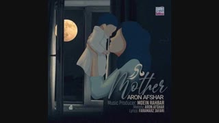 موزیک جدید آرون افشار مادر