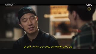 قسمت هشتم  سریال کره ای لیگ جذاب+زیرنویس چسبیده Stove League 2019 با بازی نام گونگ مین