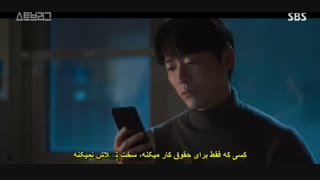 قسمت نهم سریال کره ای لیگ جذاب+زیرنویس چسبیده Stove League 2019 با بازی نام گونگ مین