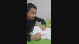 تمرین روانخوانی -ماهان نصیری -پایه اول- دبستان سرآمد