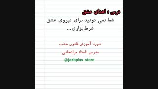 چطوری رابطه دلخواهم رو جذب کنم ؟