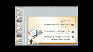 دانلودجدیدترین تم پاورپوینت ارائه پایان نامه ، مقاله و کنفرانس