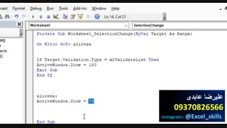 آموزش اکسل و VBA - بزرگ شدن محتویات لیست کشویی ( Drop Down List ) پس از کلیک و باز شدن خودکار لیست با استفاده از VBA در اکسل