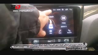 نصب مانیتور فابریک نیسان ایکس تریل- اسمارت آپشن